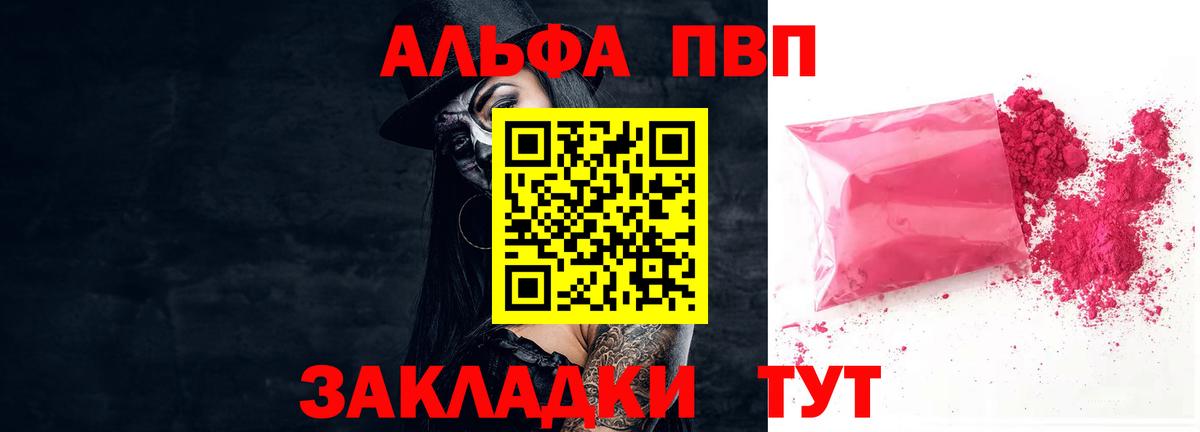 APVP Соль Киров