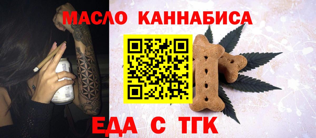 Киров  Еда ТГК марихуана  Вход с VPN 