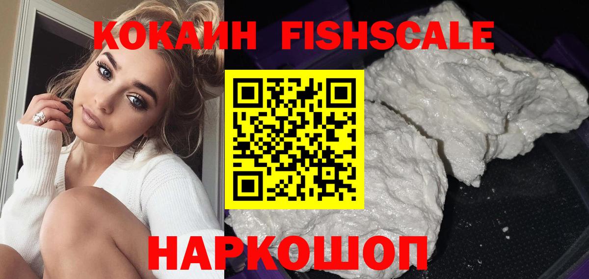 Киров  Cocaine Перу  Вход с VPN 