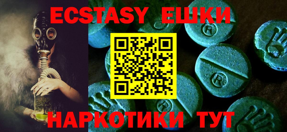 Экстази XTC  ЭКСТАЗИ 280мг  Киров  Вход с VPN 