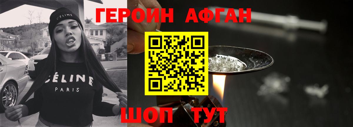 Киров  ГЕРОИН  Вход с VPN  Героин белый 