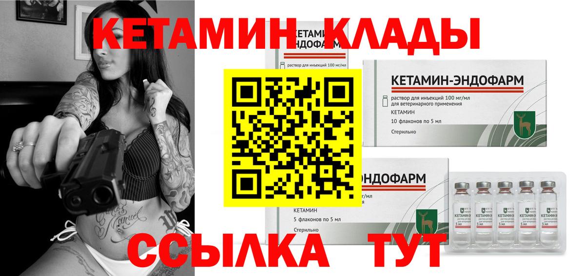 КЕТАМИН ketamine  Вход с VPN  Киров  Кетамин VHQ 