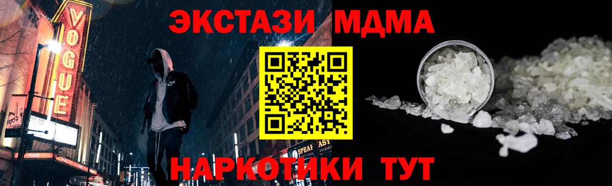 МДМА молли  МДМА crystal  Киров  MDMA  Вход с VPN 