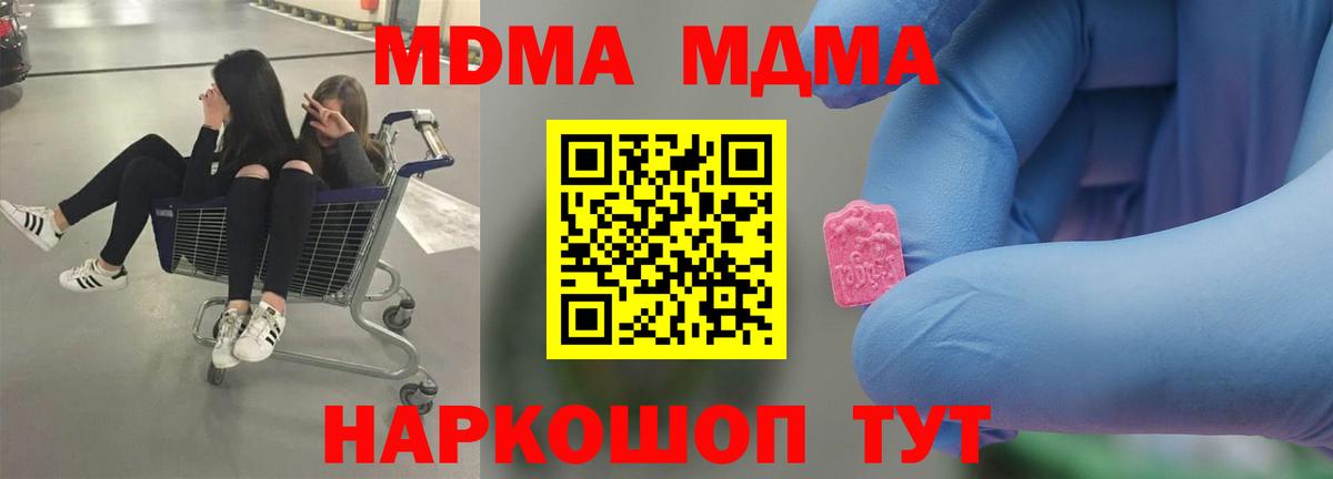 МДМА crystal Киров