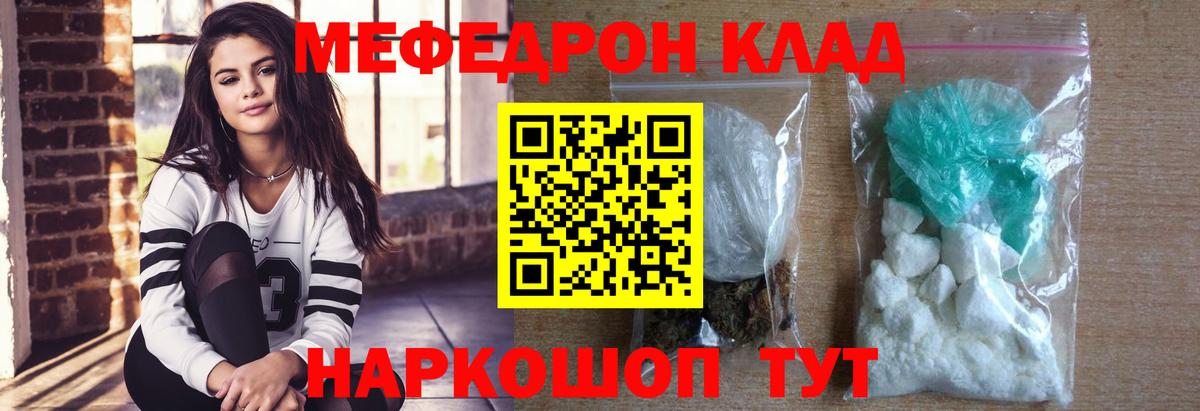 Меф мука  Вход с VPN  Киров  купить   Мефедрон mephedrone  Меф 