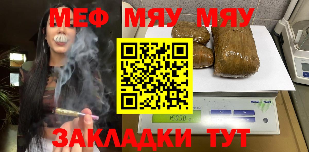 Меф мука Киров