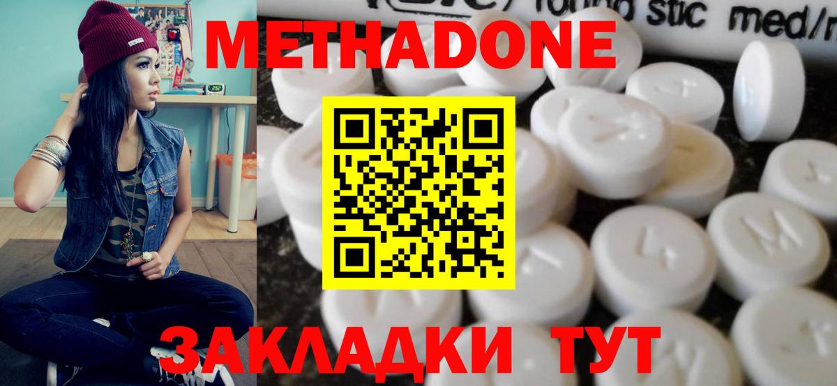Киров  блэк спрут рабочий сайт  Вход с VPN  МЕТАДОН мёд 