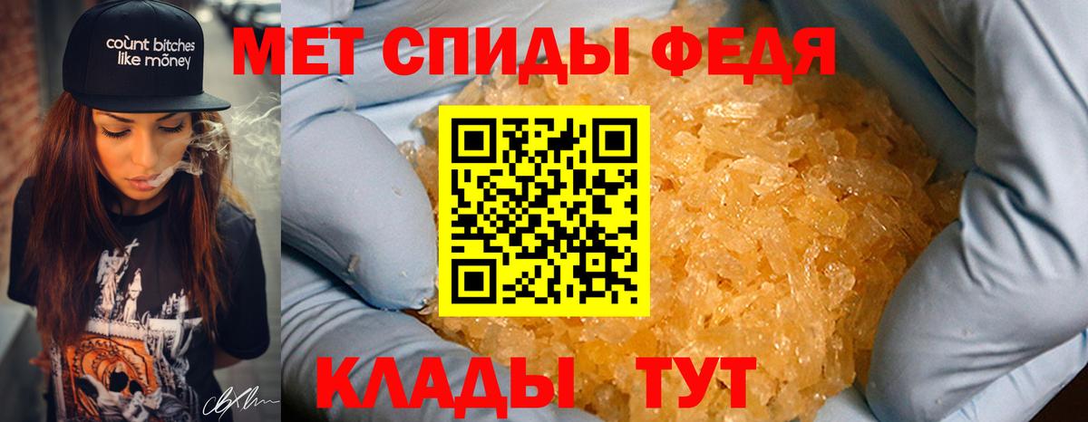 Метамфетамин мет  Вход с VPN  Киров 