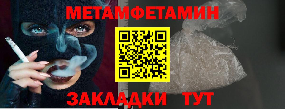 Метамфетамин витя Киров