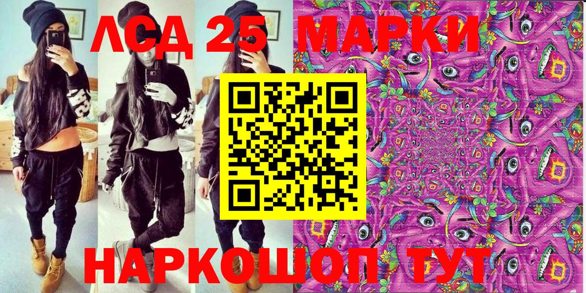Марки 25I-NBOMe 1,8мг Киров