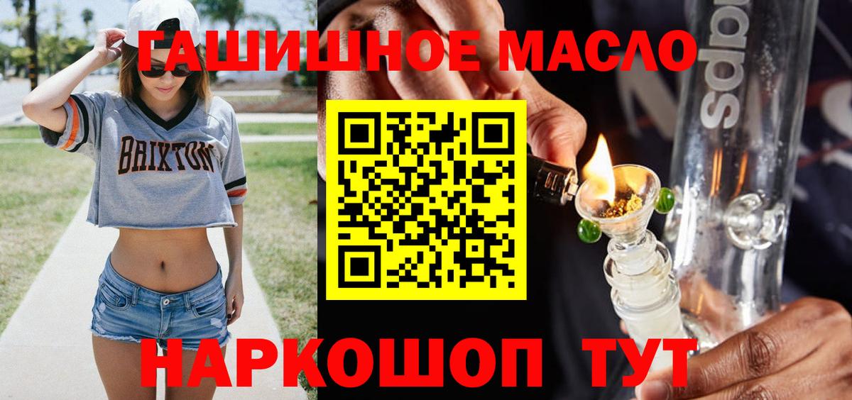 ТГК THC oil  Вход с VPN  Киров 